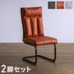 ダイニングチェア 2脚セット ハイバック スチール脚 レザー つや消し黒塗 シンプル おしゃれ 北欧 リビングチェア ダイニング椅子 いす イス 食卓 代引不可