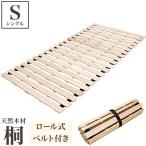.. roll bed single low ru тип кровать с решетчатым основанием . платформа из деревянных планок коврик складной roll платформа из деревянных планок влажность меры сезон дождей меры раскладушка размещенный оплата при получении не возможно 