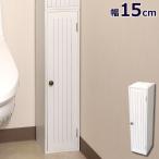 スタッキングdeトイレ収納 扉 トイレ収納 トイレラック 棚 ラック スリム 省スペース トイレットペーパー 掃除用品 収納 単品 自由に 組み合わせ 代引不可