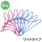  рукоятка вешалка широкий 8 шт. комплект рукоятка имеется 8 шт. комплект скольжение прекращение стирка для продается в комплекте массовая закупка место хранения сила выше мощный рукоятка способ . сильный салон высушенный соответствует оплата при получении не возможно 