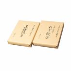 兵庫・芦屋 「伊東屋謹製」 黒豚餃子 と 九条葱餃子 セット 2折 餃子 ぎょうざ ギョーザ 黒豚 九条葱 味噌たれ 冬ギフト お年賀 代引不可