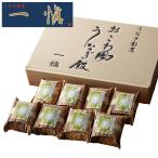 うなぎ割烹 一愼 おこわ風うなぎ飯8個 グルメ 人気 おすすめ ギフト 贈答 取り寄せ お取り寄せグルメ お取り寄せ 熨斗 のし 贈り物 代引不可