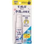 Kaobioreu рука палец. дезинфекция спрей s комплект защита переносной 30ml 251046 чистка * гигиенические товары .. гигиенические товары мыло для рук оплата при получении не возможно 