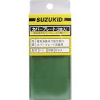 SUZUKID カバープレート 素ガラス 2枚入 P11 工事・照明用品 溶接用品 溶接面 代引不可