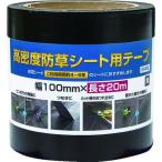 Dio 高密度防草シート用テープ 253376 代引不可