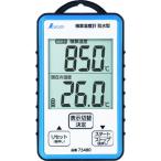 シンワ 積算温度計 防水型 シンワ測定 測定 計測用品 環境計測機器 温度計 湿度計 代引不可
