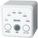REVEX 消し忘れ防止タイマー CT6D CT6D 測定 計測用品 工業用計測機器 ストップウォッチ タイマー 代引不可