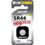 マクセル 酸化銀電池 SR44 SR441BSD オフィス・住設用品 オフィス備品 電池 代引不可