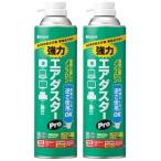MiraiSell 強力エアダスターPRO 苦み成分入り 2本セット MS2ADPRODME2P オフィス 住設用品 OA用品 クリーナー 代引不可