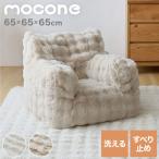 ショッピングもこもこ もこもこクッションソファー 1人用 コンパクト 幅65 もこもこ ふわふわ フロアクッション 韓国 インテリア ふわとろクッション カバーリング