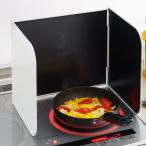 ヨシカワ 日本製 使うときだけ レンジガード 1口サイズ SP1252 レンジガード 揚げ物ガード 天ぷらガード レンジカバー