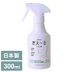 環境大善 消臭液きえ~るD トイレ用 D-KT-300 300ml におい取り 消臭 日本製 国産