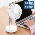 トップランド コンパクト扇風機 どこでもFANTASTIC自動首振りタイプ SF-DFK18WT 送風 夏 涼しい 家電 換気