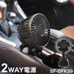 トップランド コンパクト扇風機 どこでもFANTASTIC カー&キャンプ SF-DFK39BK ブラック