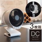 トップランド 2WAY電源クリップサーキュレーター SF-CC20WT ホワイト
