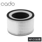 cado очиститель воздуха фильтр замена фильтр AP-C130 для фильтр LEAF 130 для дезодорирующий устранение бактерий дезодорация пыльца PM2.5 living тихий звук домашнее животное функциональность талант сигареты оплата при получении не возможно 