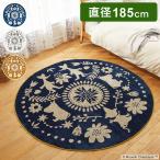 ラグ 日本製 直径185cm 円形 ムーミン MOOMIN FOLK LINE rug M フォーク ライン ラグ ラグマット 防ダニ 北欧 おしゃれ 代引不可