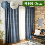 1級遮光カーテン 日本製 ムーミン MOOMIN DENIM BORDER デニムボーダー 1枚入 ウォッシャブル 洗える 形状記憶加工 北欧 おしゃれ 代引不可