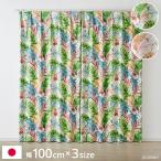 ショッピングスティッチ ディズニー カーテン スティッチ Disney 形状記憶 2級遮光 日本製 アロハボタニカ 南国 ハワイ 遮光カーテン ドレープ 代引不可