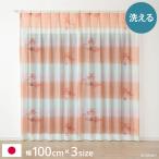 ショッピングスティッチ ディズニー レースカーテン スティッチ Disney 日本製 洗える ボイルカーテン サンセットボイル 南国 ハワイ エンジェル 代引不可