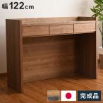 間仕切りカウンター 幅122cm 引き出し付き 収納 背面化粧仕立て フルスライドレール付き 完成品 すき間収納 ラック リビング収納 玄関収納 代引不可