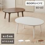 roomnhome× Rico men . высота 6 -ступенчатый настройка раунд складной стол E0 и т.п. класс LPM low скатерть-раннер стол боковой стол конечный продукт сборка не необходимо 