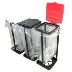 ゴミ箱ホルダー 45L フタ付き ごみ箱 分別 スリム 省スペース コンパクト 収納可 同色3個セット 代引不可