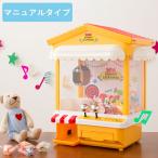 Yahoo! Yahoo!ショッピング(ヤフー ショッピング)キャンディキャッチマシーン マニュアル クレーンゲーム パーティー BGM付 UFOキャッチャー お菓子取り 自操作 専用コイン付き 代引不可