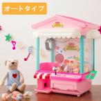Yahoo! Yahoo!ショッピング(ヤフー ショッピング)キャンディキャッチマシーン オート クレーンゲーム パーティー BGM付 UFOキャッチャー お菓子取り 自操作 専用コイン付き 代引不可