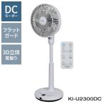 TEKNOS テクノス フルリモコンリビング扇 DC 23cm 扇風機 ファン フラットガード 3D立体 上下左右自動首振り オン/オフタイマー 7枚羽根 静音 省エネ
