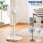 TEKNOS テクノス DCリビングファン リモコン付き 30cm 5枚羽根 首振り 風量6段階 リモコン収納 タイマー 高さ調節 静音 フラットガード リズム風