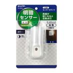 Yahoo! Yahoo!ショッピング(ヤフー ショッピング)朝日電器 ELPA エルパ LEDセンサー付ライト コンセント式 明暗センサー 白色 耐トラッキングカバー付 PM-L160 W