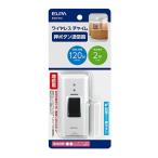 朝日電器 ELPA エルパ ワイヤレスチャイム押しボタン送信器 増設 送信器 EWS-P30