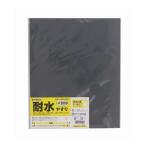 TAKAGI 耐水やすり #2000 代引不可