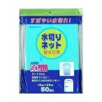 Yahoo! Yahoo!ショッピング(ヤフー ショッピング)キッチンコーナー 水切りネット 排水口用 50枚入