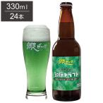 知床ドラフト 1ケース 330ml 24本 ビール 発泡酒 網走ビール　知床ドラフト 1ケース 330ml 24本 ビール 発泡酒 網走ビール 北海道 網走 クラフトビール 日本 国産 瓶 フレーバースタイル 代引不可