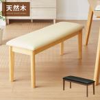  bench обеденный bench ширина 105 одиночный товар кожзаменитель кожа натуральное дерево сиденье PVC модный Северная Европа стул стул - обеденный стол стул обеденный стол стул .. обеденный стол для living оплата при получении не возможно 