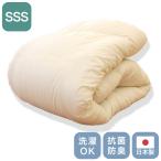 ショッピング二段ベッド ちょっと小さめ掛布団 SSS 115×170cm 日本製 二段ベッド用 東洋紡 掛け布団 セミシングルショート ジュニアサイズ 洗える 抗菌 防臭 防ダニ
