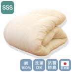 ショッピング二段ベッド ちょっと小さめ掛布団 W抗菌防臭 SSS 115×170cm 日本製 二段ベッド用 東洋紡 掛け布団 セミシングルショート ジュニアサイズ 洗える 抗菌 防臭