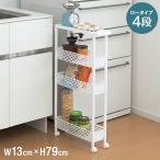  ширина 13cm щель место хранения тонкий Wagon подставка 4 уровень кухня склад прачечная умывание уборная .. промежуток место хранения перемещение с роликами koro корзина белый легкий офис оплата при получении не возможно 