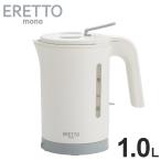 ERETTO mono электрический чайник 1.0L нержавеющая сталь чайник модный маленький размер горячая вода утечка предотвращение пустой .. предотвращение симпатичный горячая вода ... pot поттер подарок один человек жизнь 
