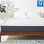 ショッピングSleep gugu sleep マットレスカバー クイーン トップカバー 洗える 天然繊維 テンセル マットレス カバー 洗えるカバー シーツ サステナブル 代引不可