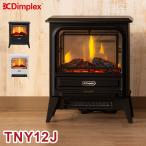 ショッピング訳アリ 訳アリ価格 Dimplex ディンプレックス 電気暖炉 Tiny Stove ファンヒーター 電気ヒーター 電気ストーブ 疑似炎 暖炉 TNY12J