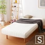 脚付きロールマットレス ボンネル シングル 脚付きマットレス ベッド 一体型 マットレス シングルベッド 脚付マット 脚付き 脚付