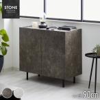 ショッピングリビング キャビネット ストーン調 幅90cm チェスト リビングボード 開き扉 セラミック調 グレー 収納棚 サイドボード サイドチェスト サイドキャビネット