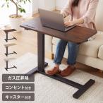 昇降式テーブル ガス圧 無段階 高さ調節 レバー式 80×40 キャスター コンセント USBポート ブラウン ナチュラル 大理石調 テレワーク 在宅 介護