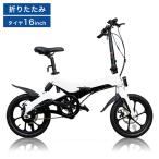 電動アシスト自転車