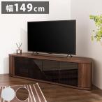 ショッピングテレビ台 テレビ台 コーナー テレビラック ラック テレビ 角 幅149 RCA-1500AV-CR TV台 AVラック テレビボード キャスター コーナーボード 代引不可