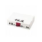 十勝のハムセット(雅)