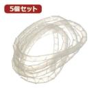 5個セットまとめるチューブ 内径:9mm 白 1.5m FCT9WX5 家電 生活家電 その他家電用品 代引不可